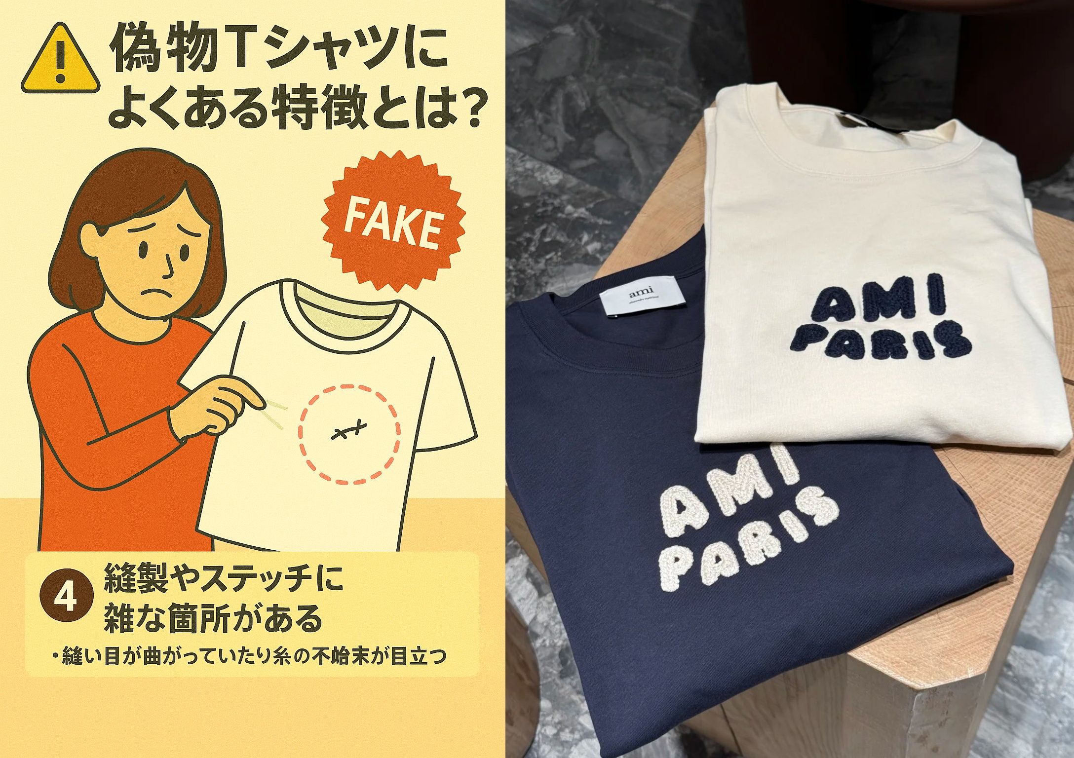 4. 縫製やステッチに雑な箇所がある.jpg