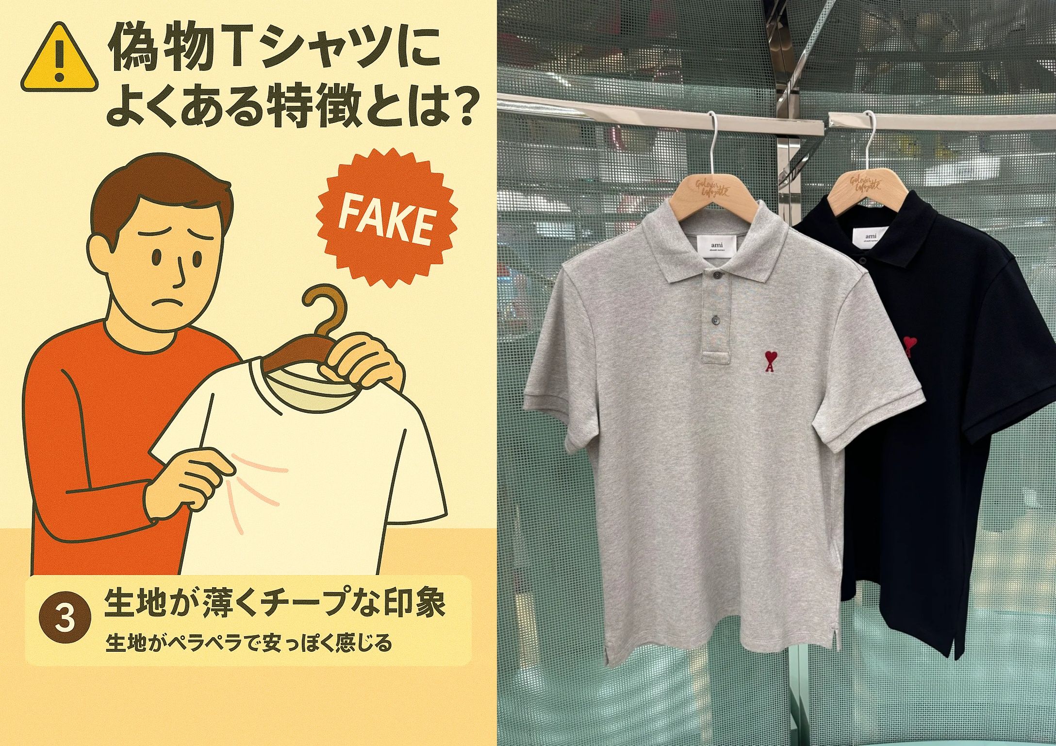 3. 生地が薄くチープな印象.jpg