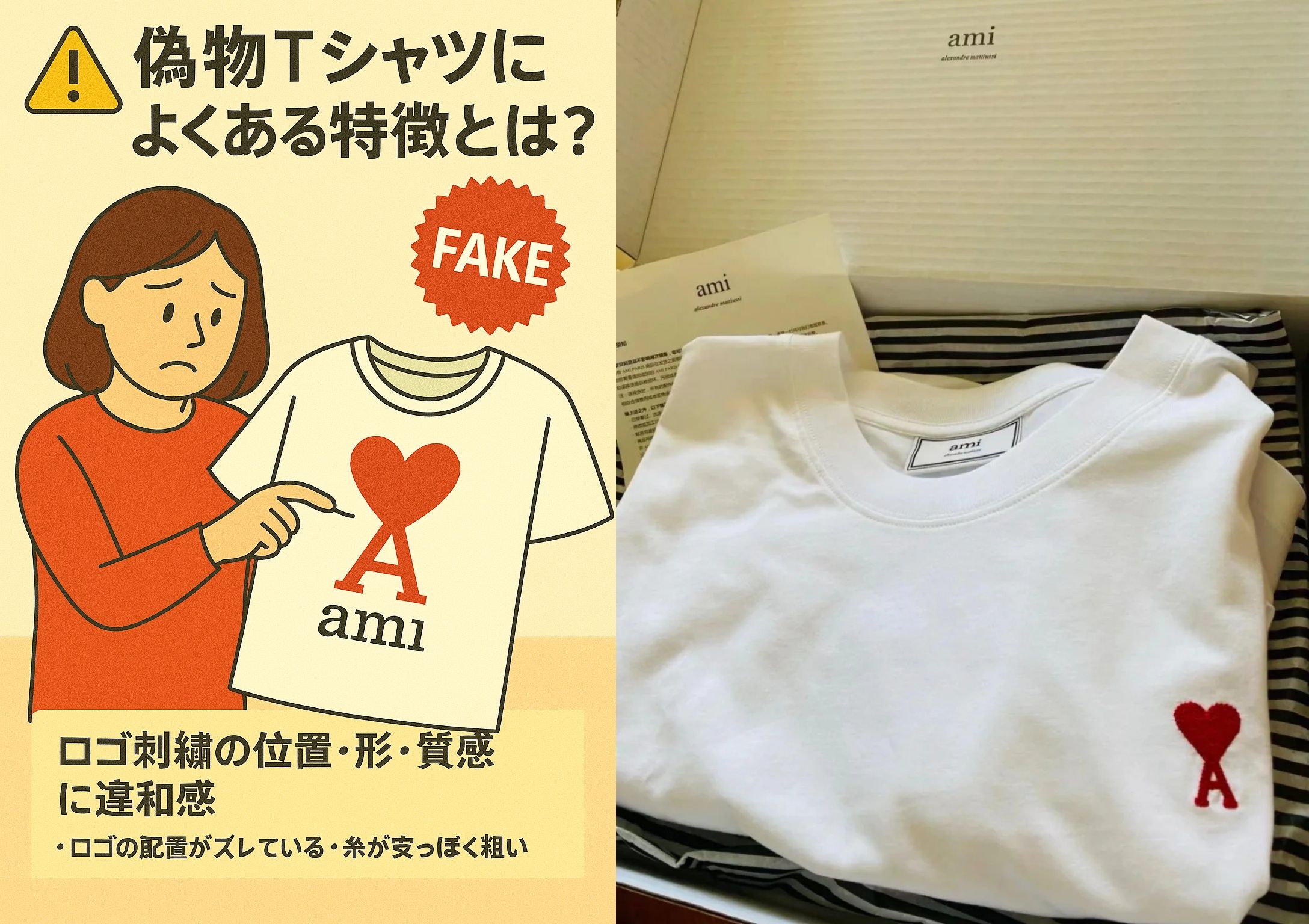 1. ロゴ刺繍の位置・形・質感に違和感.jpg