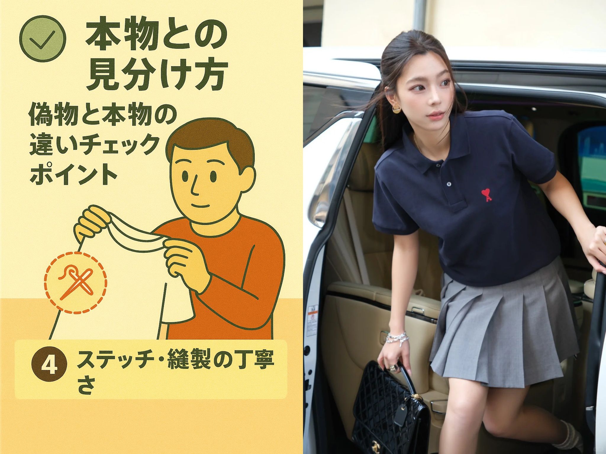 4. ステッチ・縫製の丁寧さ.jpg