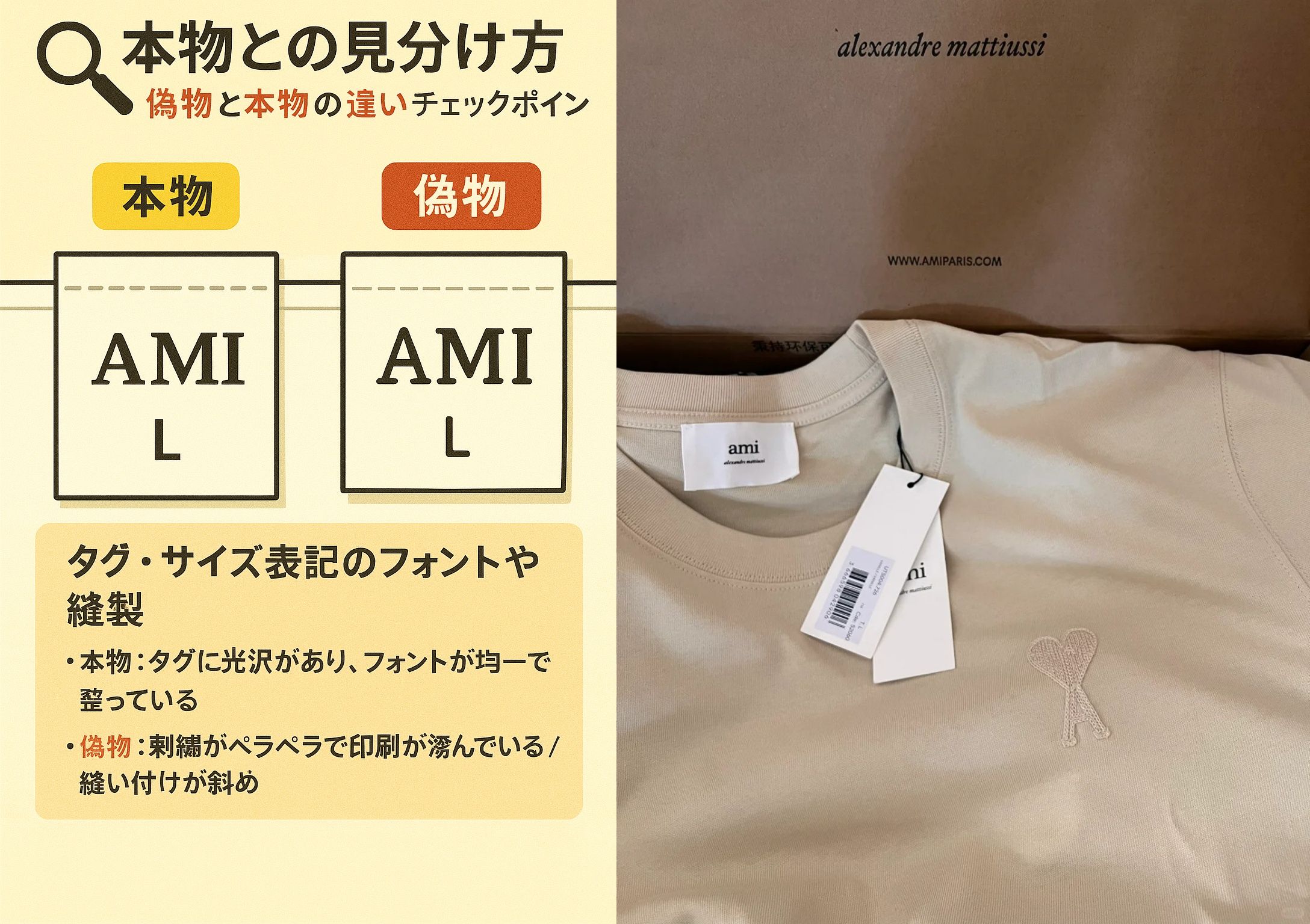 2. タグ・サイズ表記のフォントや縫製.jpg