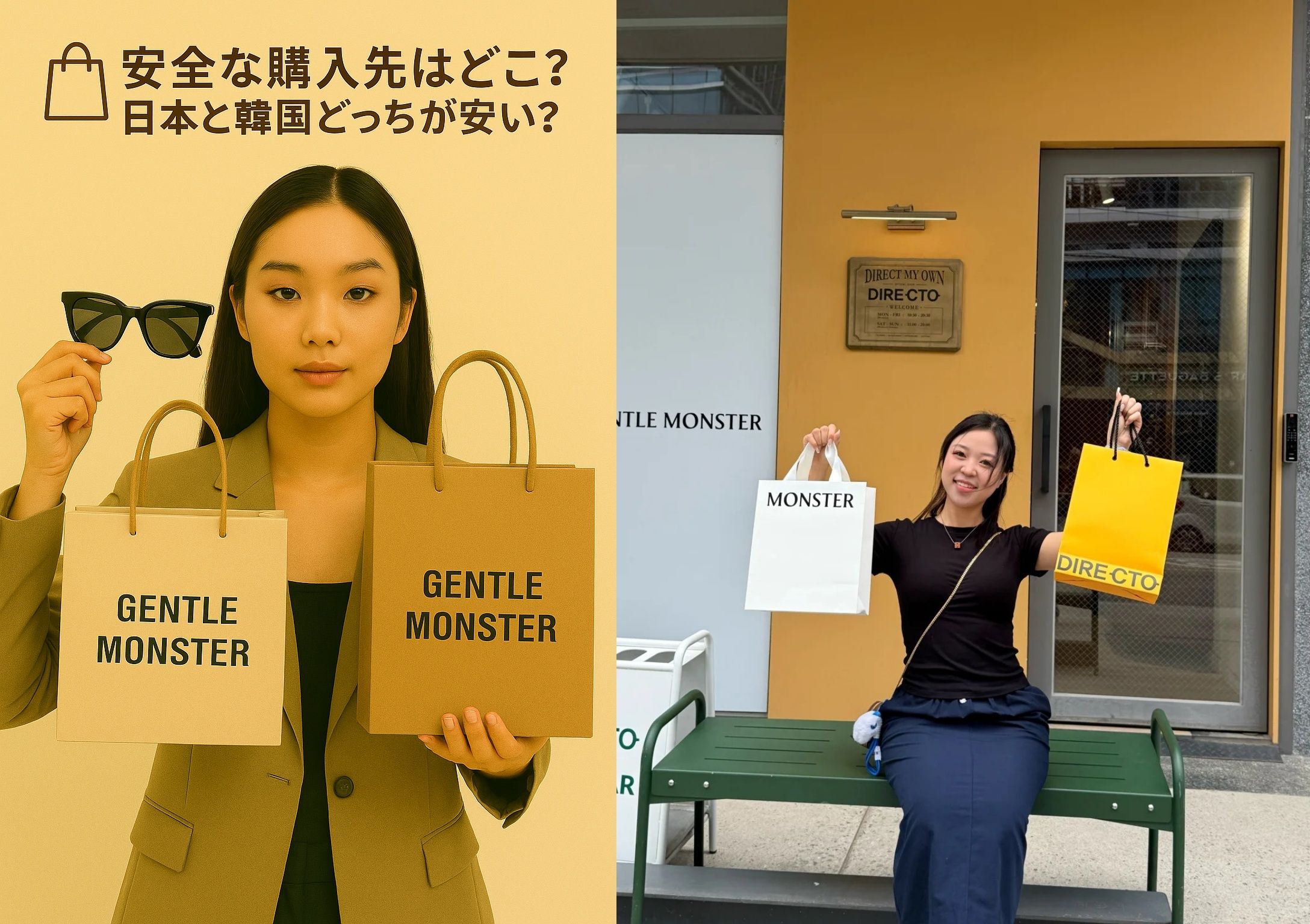 安全な購入先はどこ？日本と韓国どっちが安い？.jpg