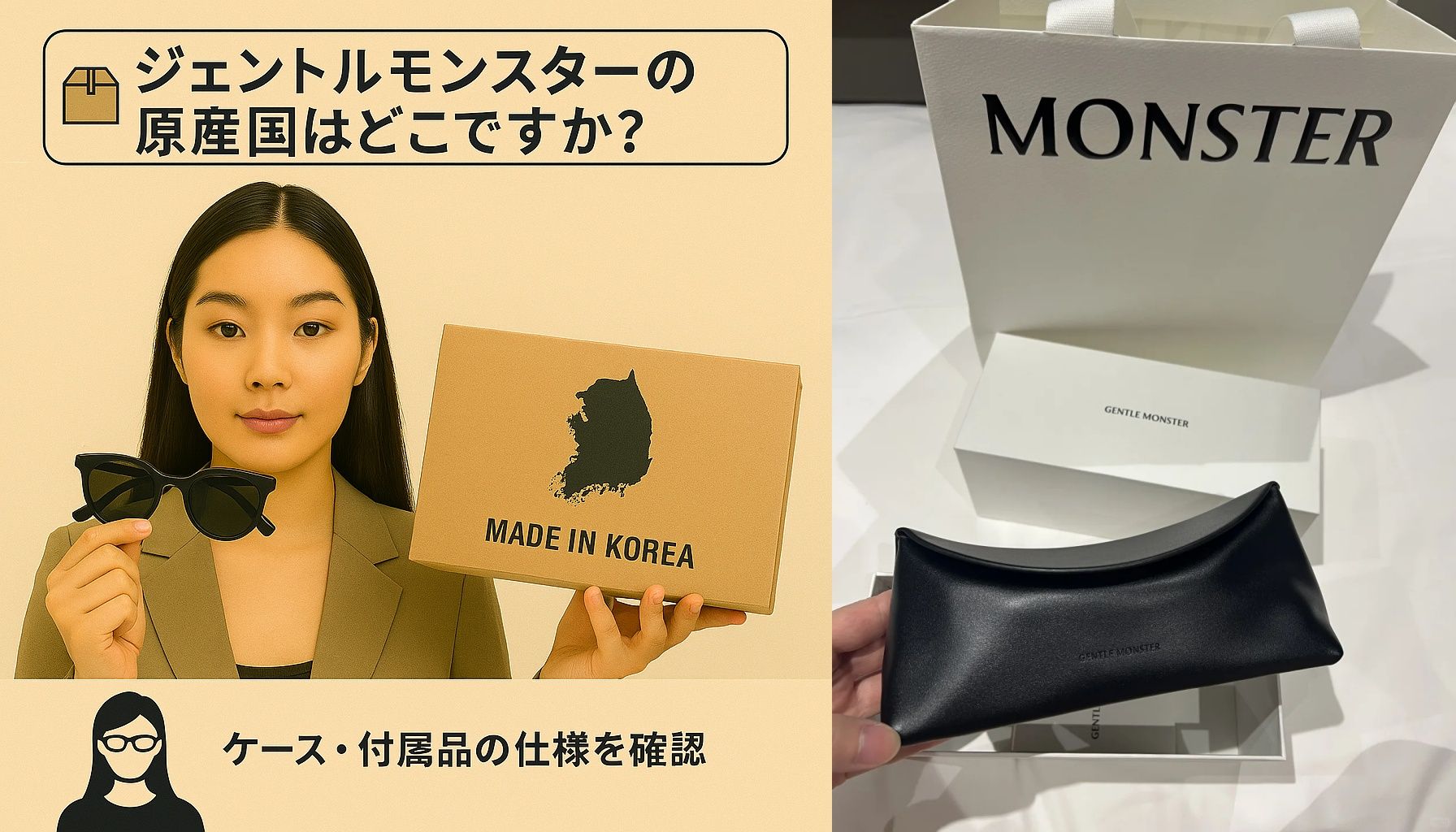 ジェントルモンスターの原産国はどこですか？.jpg