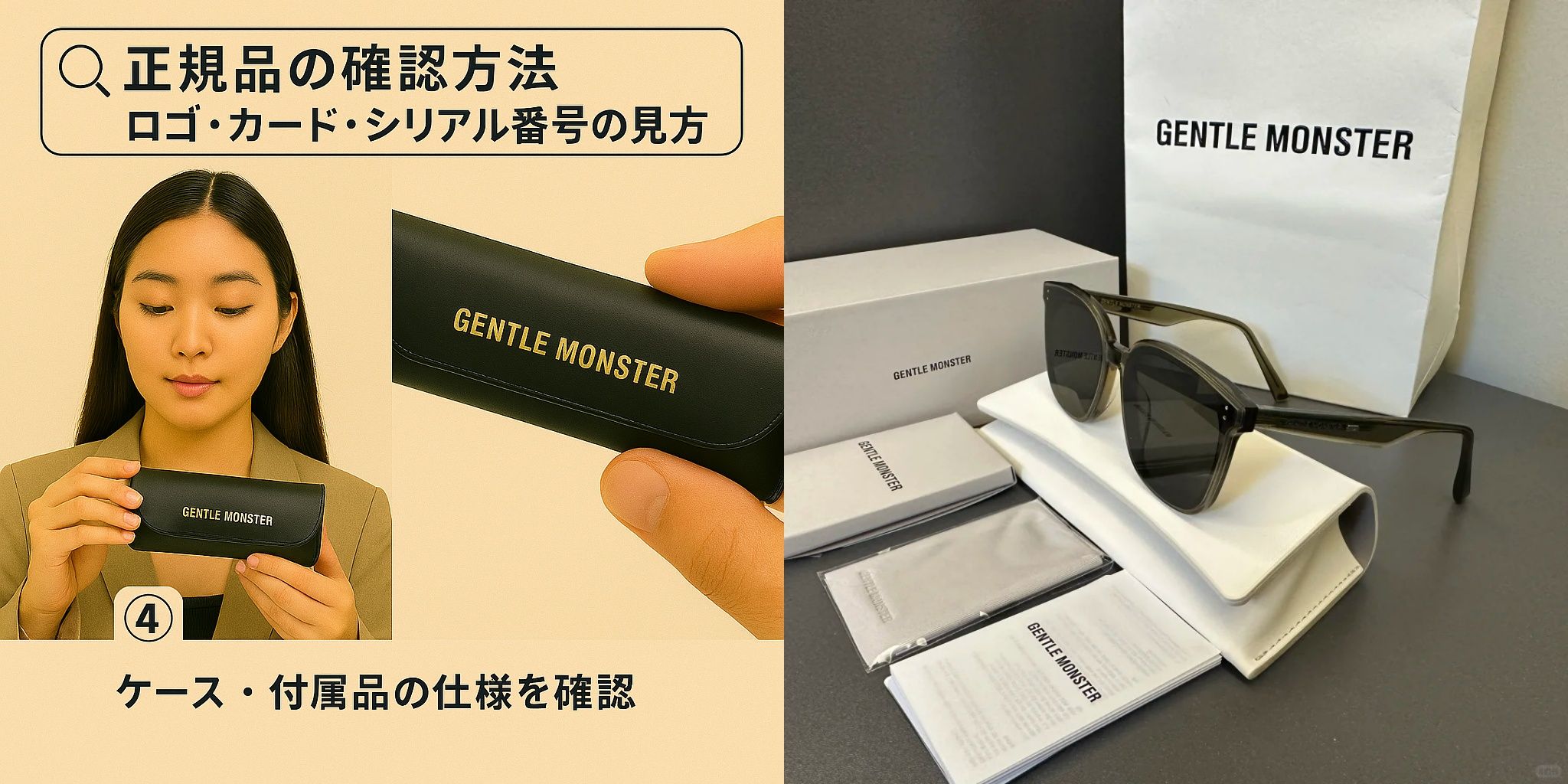 ④ ケース・付属品の仕様を確認.jpg
