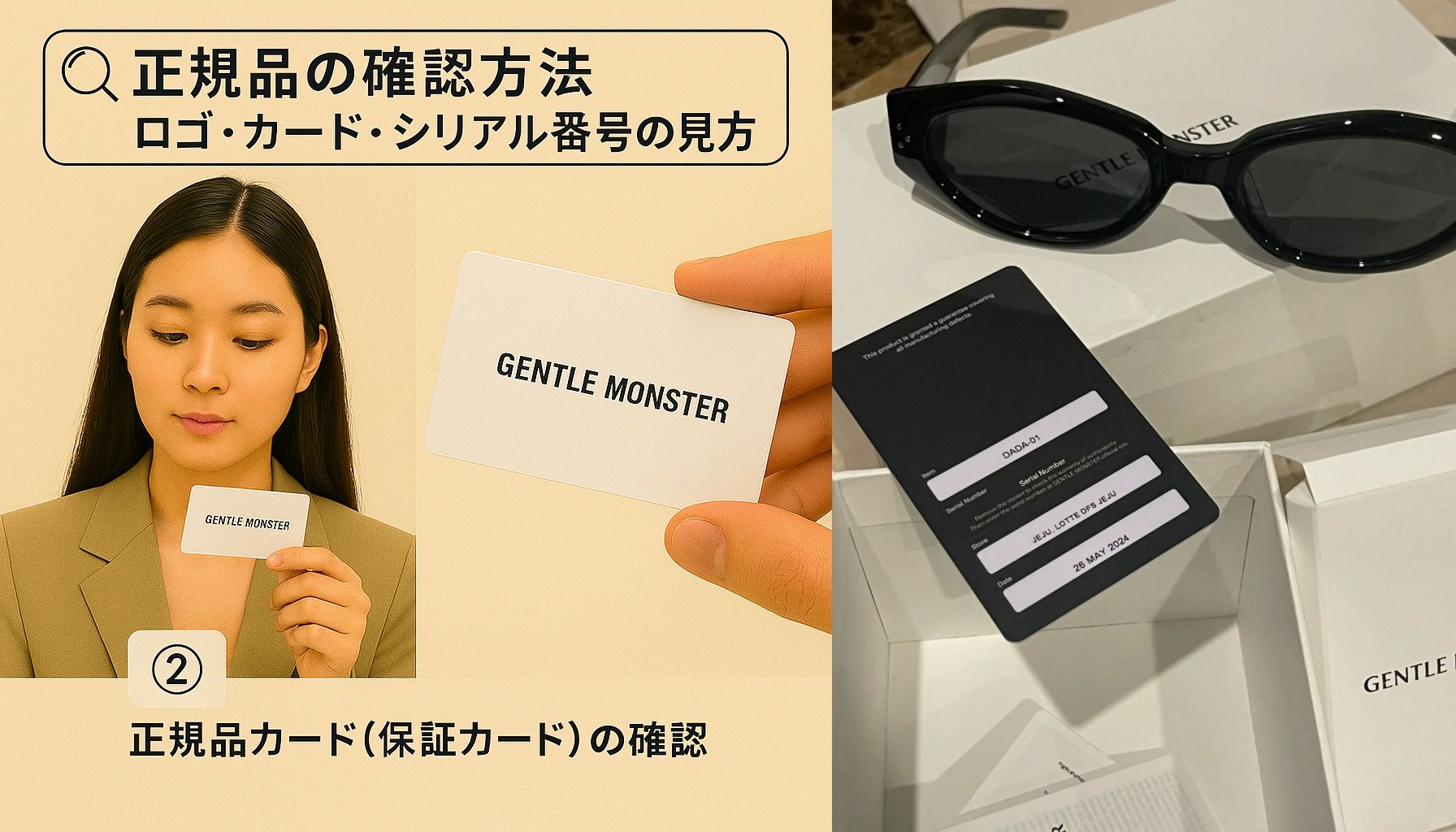 ② 正規品カード（保証カード.jpg