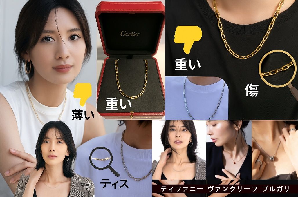 4. サントスネックレスが人気の理由と購入前に知るべきデメリット.jpg