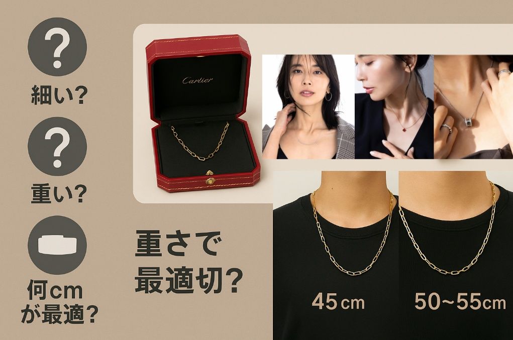 5. よくある疑問と比較：重さ・細さ・サイズ・似てるネックレスとの違い.jpg
