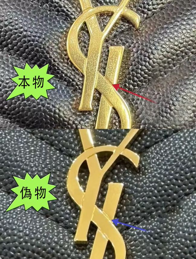 サンローラン 財布 偽物 見分け方