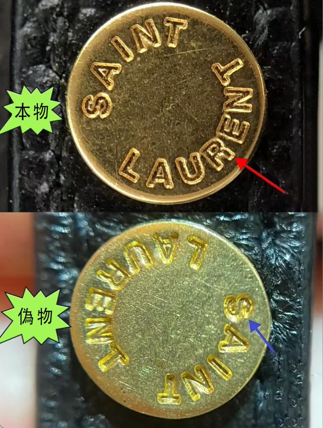 サンローラン 財布 偽物 見分け方
