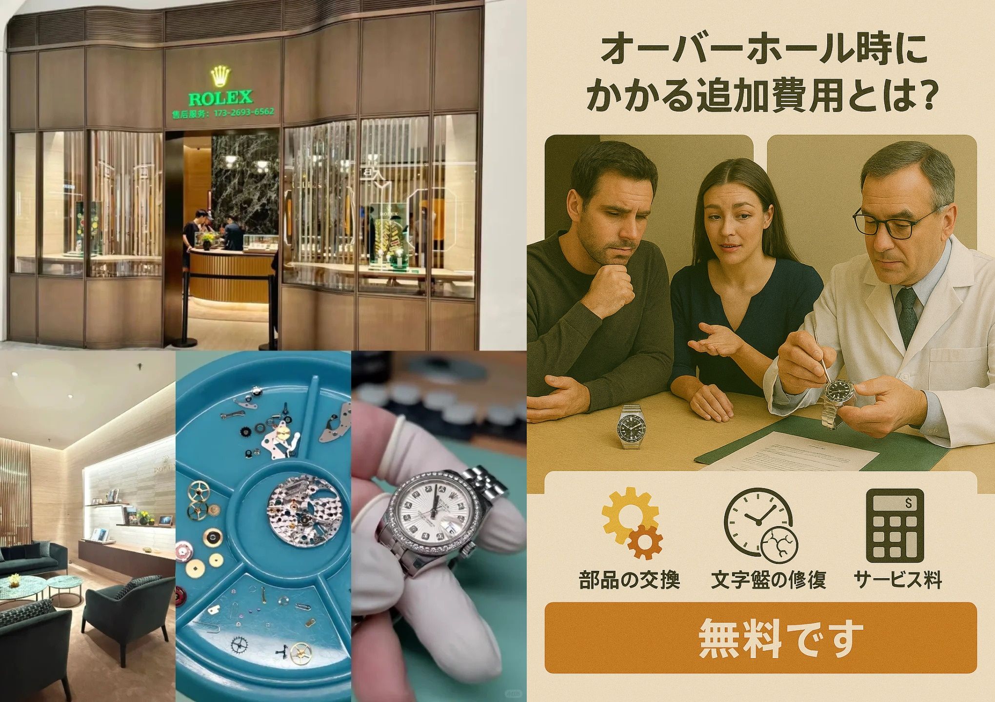 オーバーホール時にかかる追加費用とは？.jpg