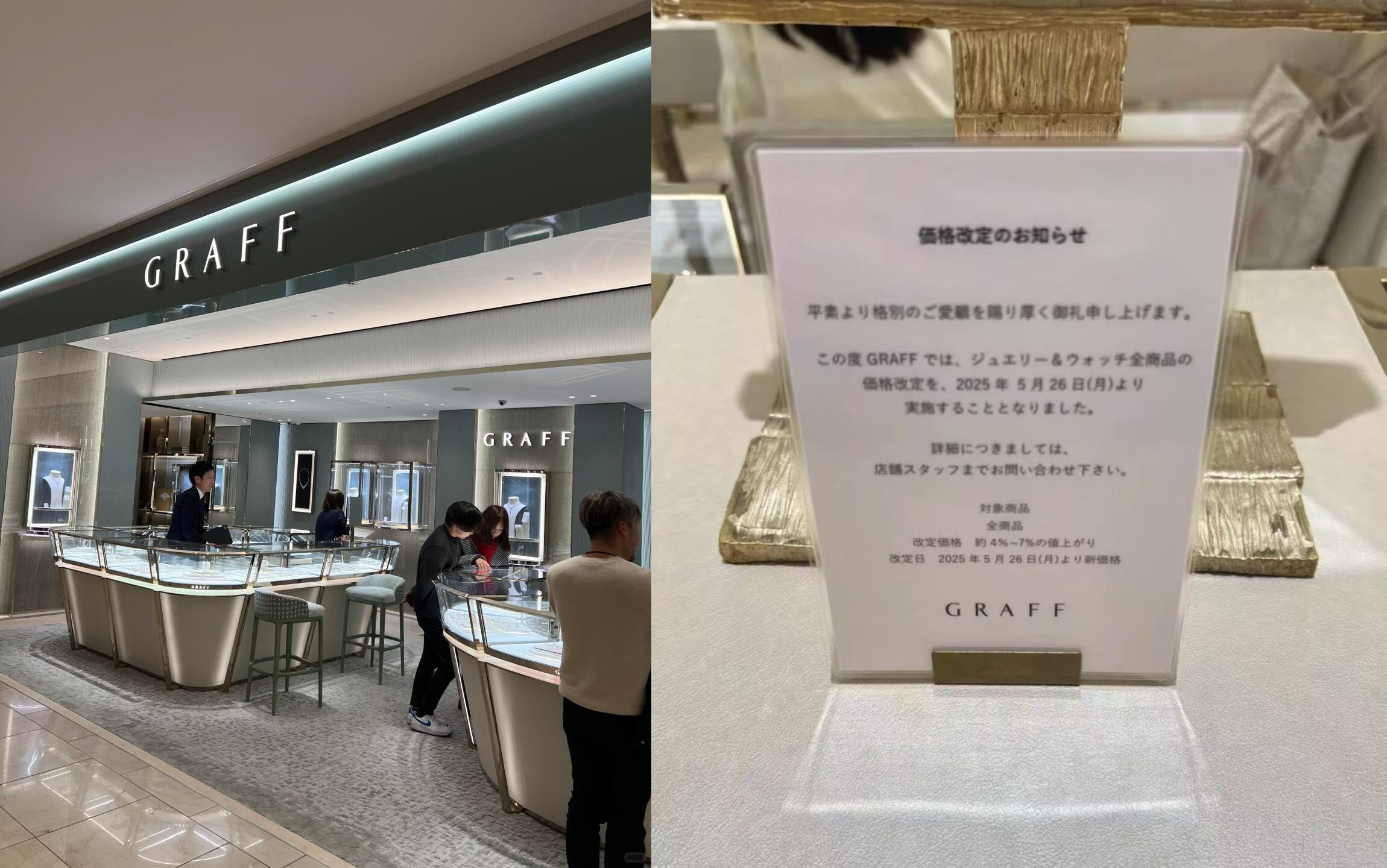 2025年5月26日に全商品平均4〜7%の価格改定を実施.jpg