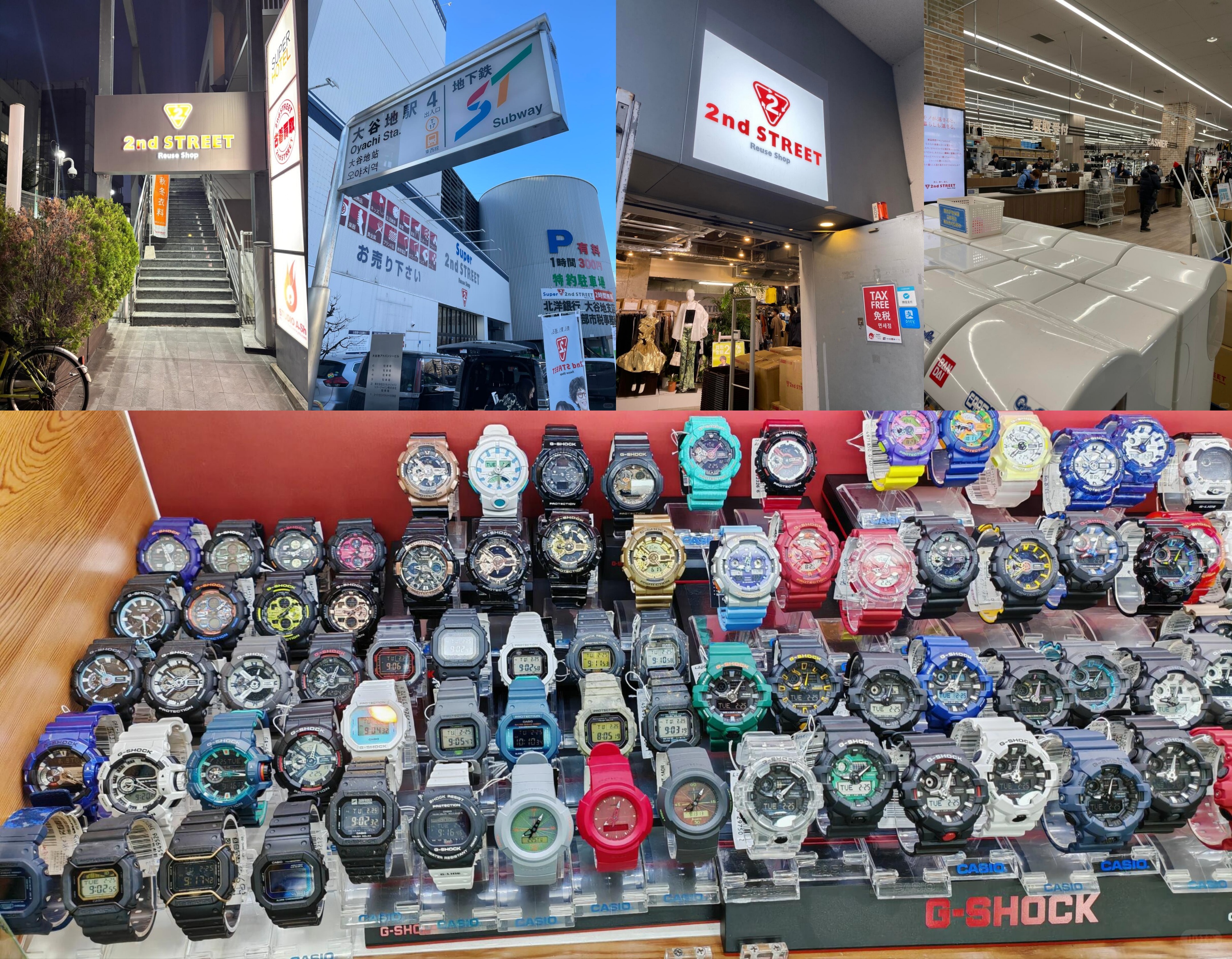 1. セカンドストリートでG-SHOCKは売れる？｜基本情報と特徴.jpg