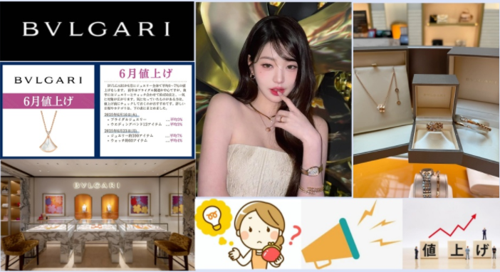第4章｜腕時計は平均 4％の上昇へ｜ブルガリウォッチの最新価格傾向.png