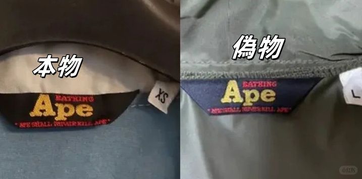 エイプ 偽物 見分け 方｜タグの種類や本物購入ガイドも完全解説