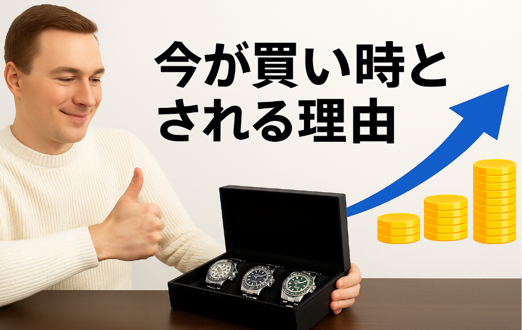 4. 相場下落はチャンス？今が買い時とされる理由.jpg