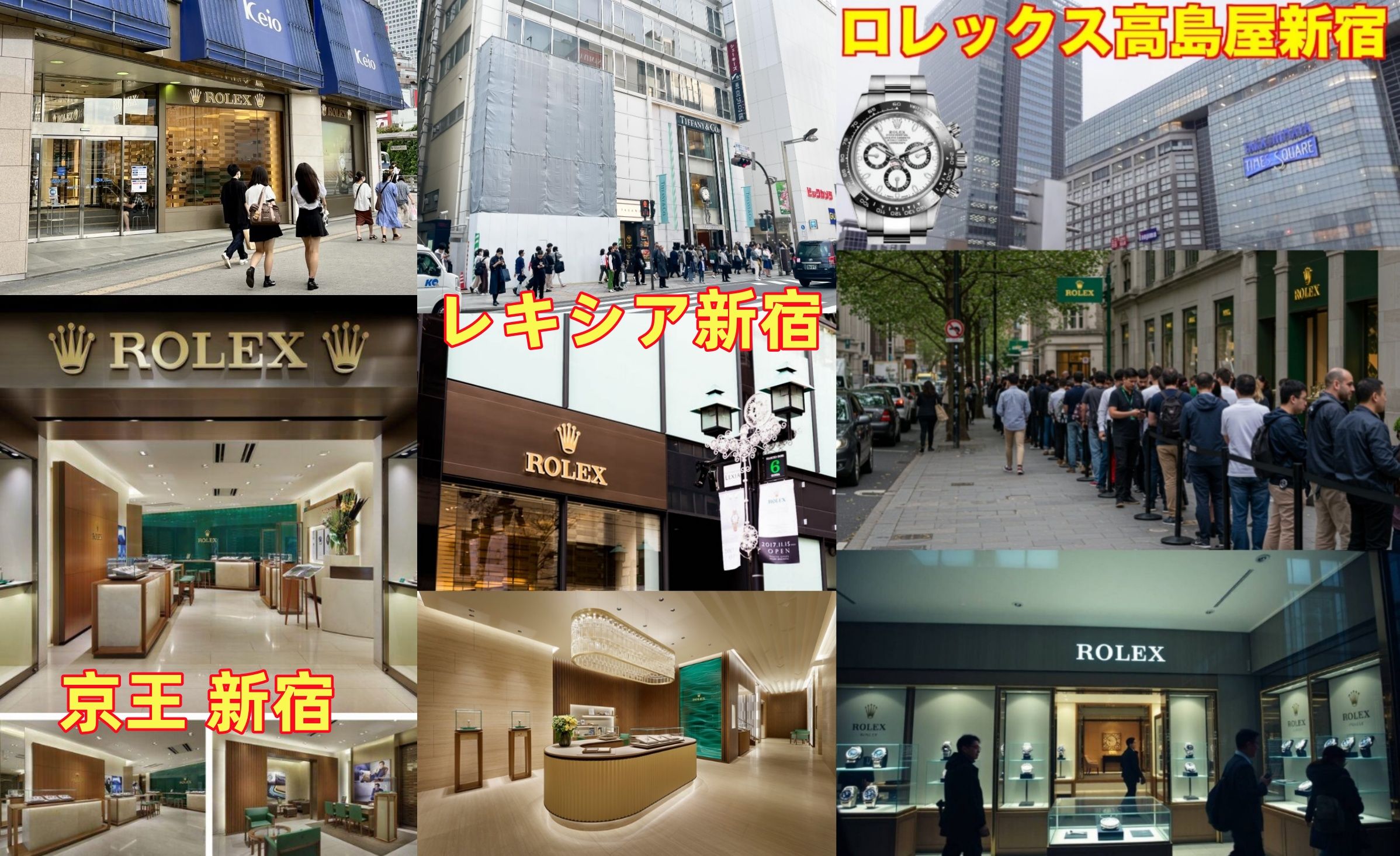 5. 新宿の他の正規店・レキシアとの違い.jpg