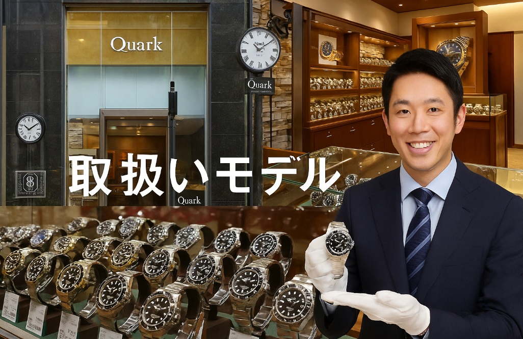 3. クォーク銀座888店の取り扱いモデル・在庫傾向.jpg