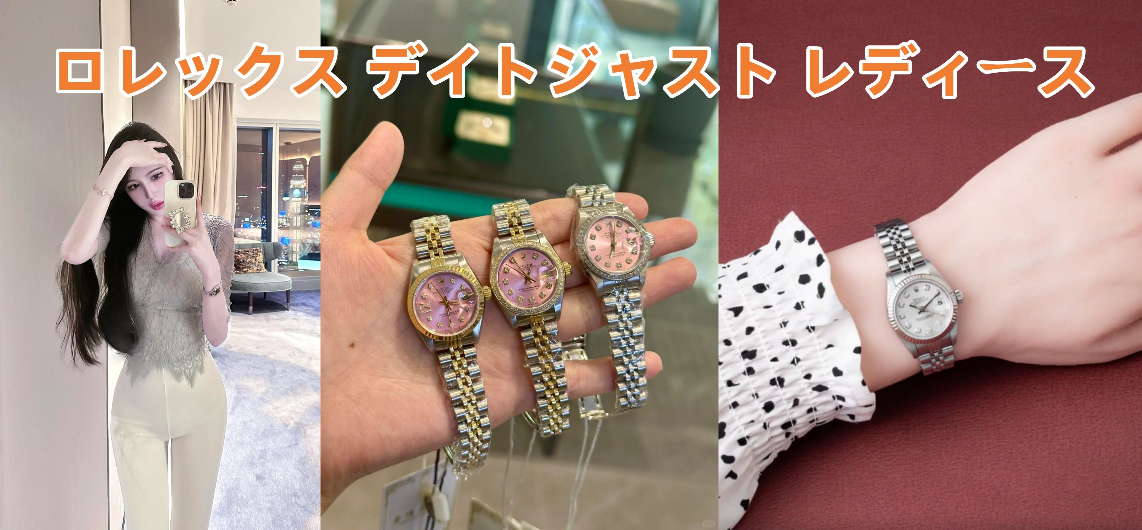 1. ロレックス デイトジャスト レディースとは？人気の理由と特徴.jpg