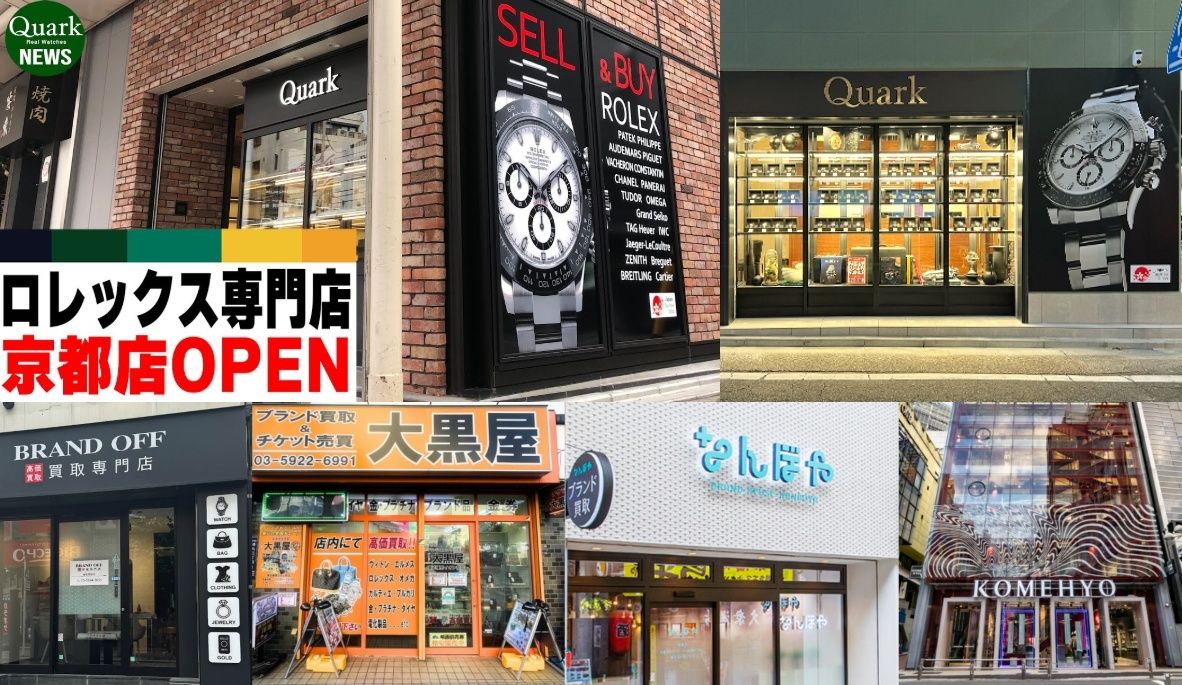 6. レディースモデルの買取に強い店舗とサービス比較.jpg