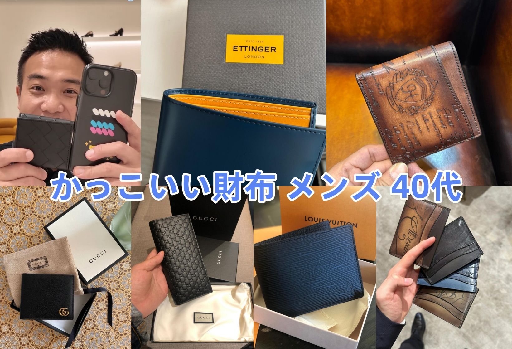 3. 40代メンズにおすすめのかっこいい財布.jpg