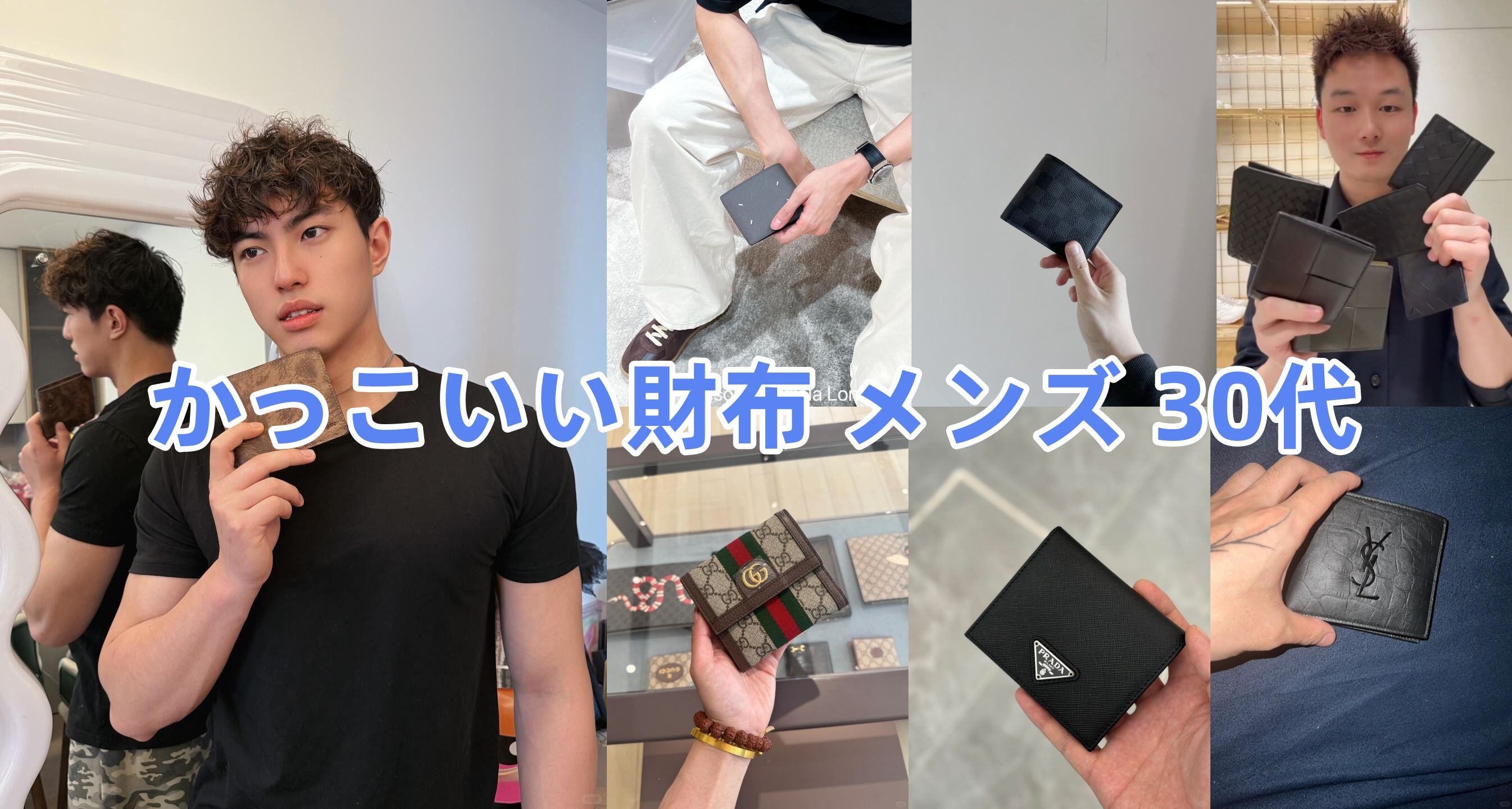 2. 30代メンズにおすすめのかっこいい財布.jpg