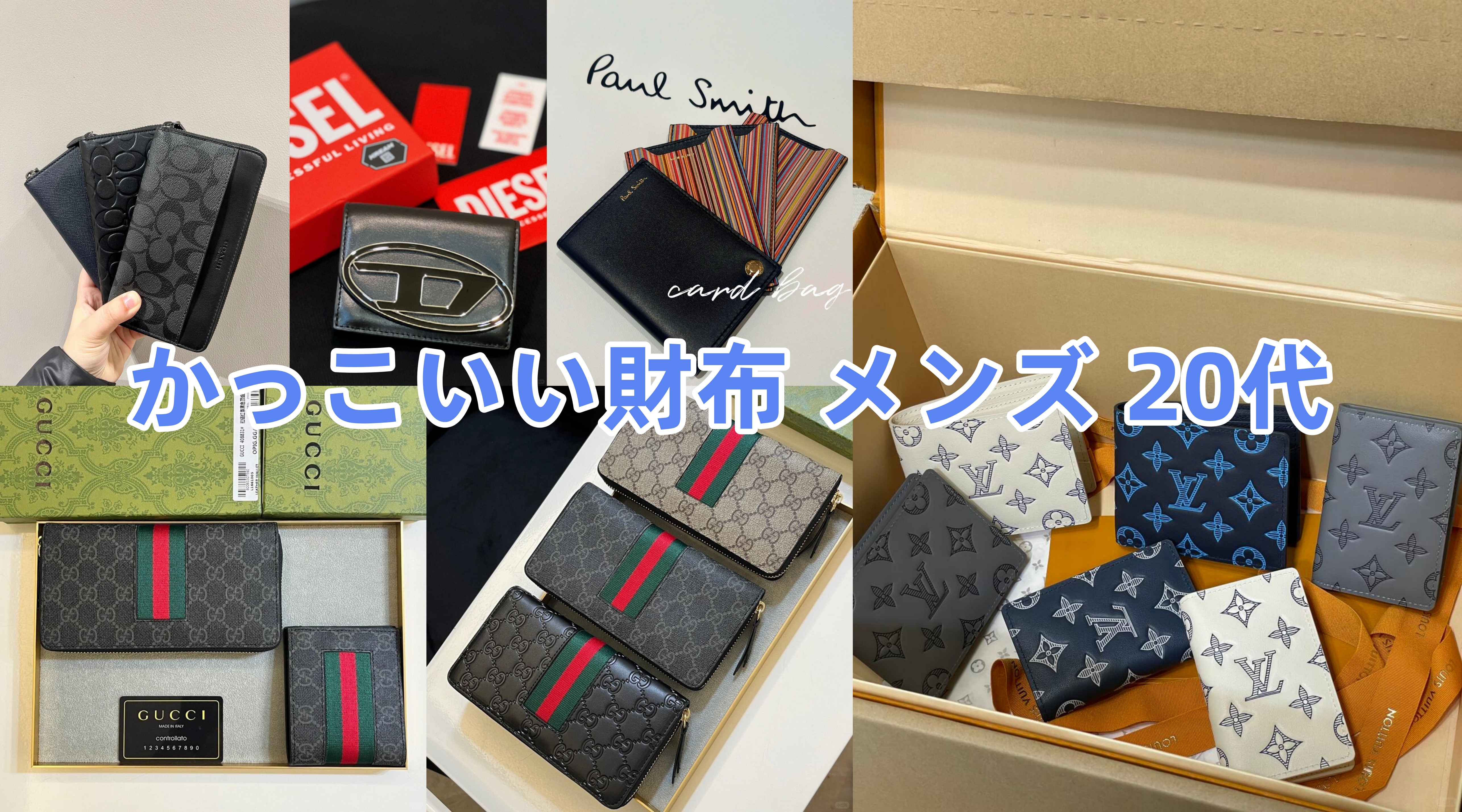 1. 20代メンズにおすすめのかっこいい財布.jpg