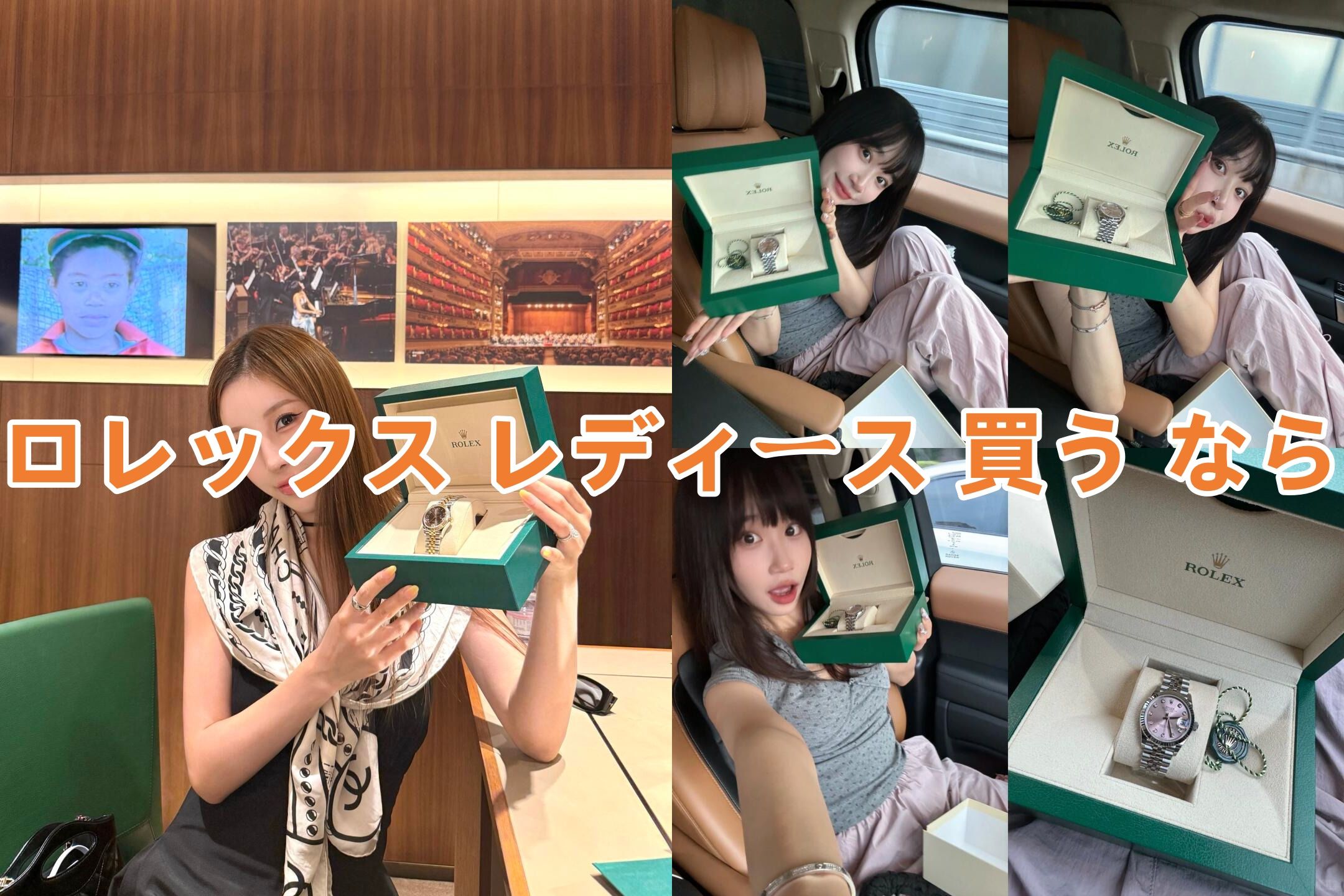 ロレックス レディース 買う なら.jpg