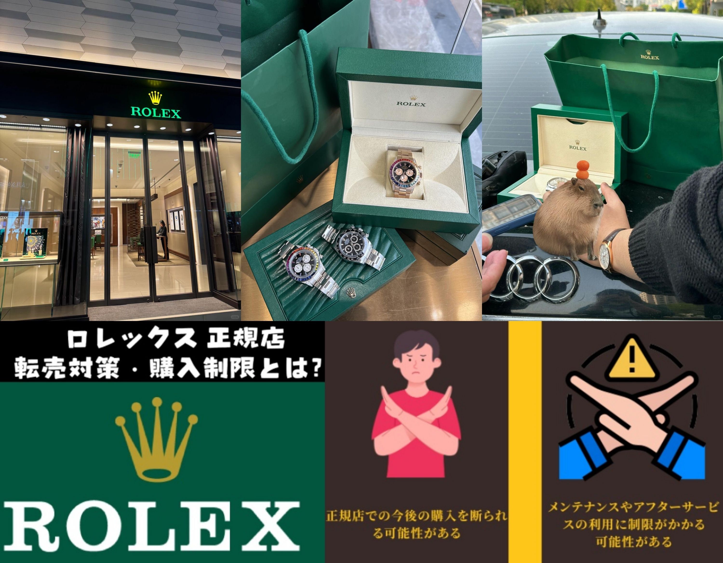 6. 「バレる？」即転売のリスクと正規店の対策.jpg