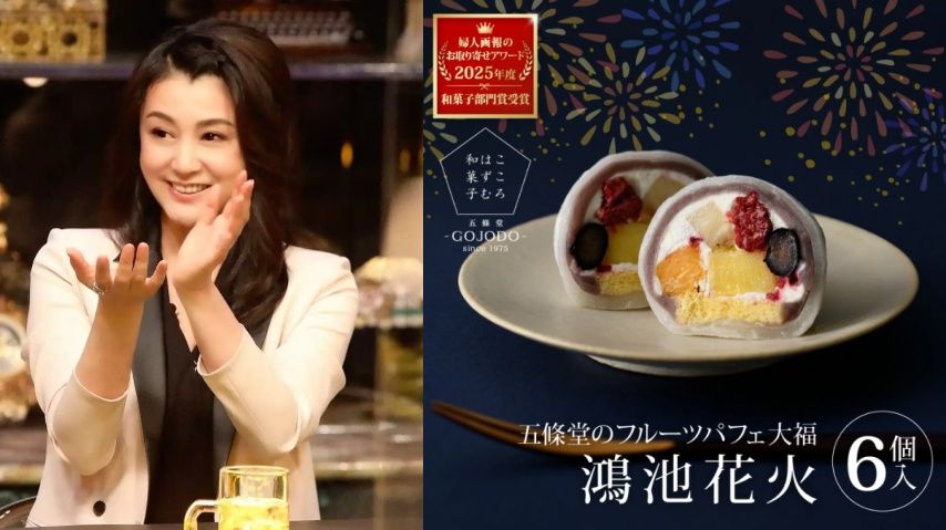 五條堂「鴻池花火（フルーツ大福）」藤原紀香さん.jpg