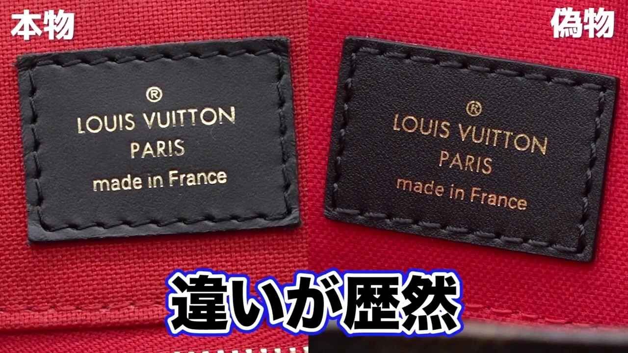 ハイブランド偽物見分け方