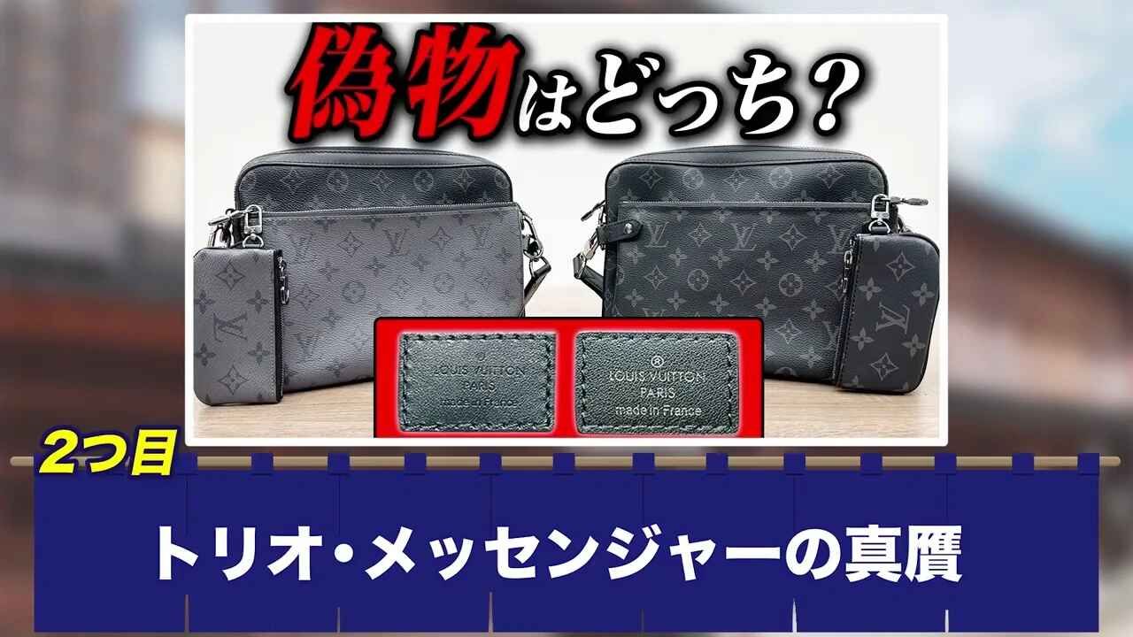 ハイブランド偽物見分け方