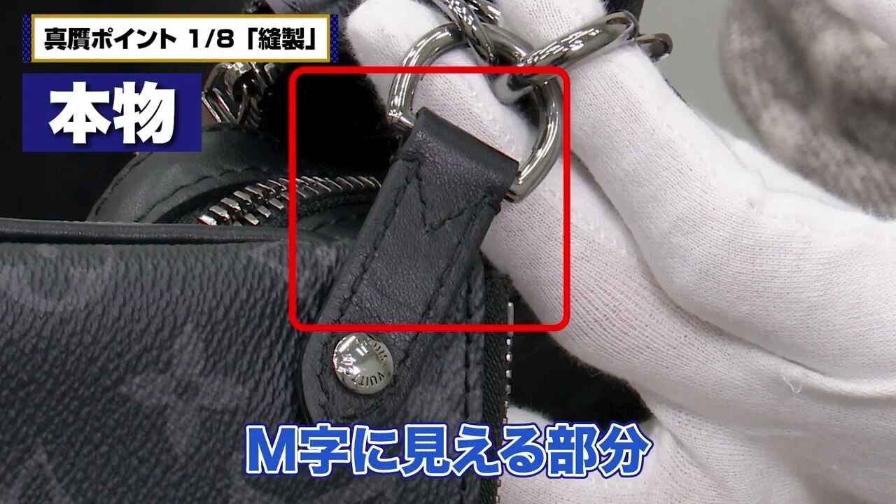 ハイブランド偽物見分け方