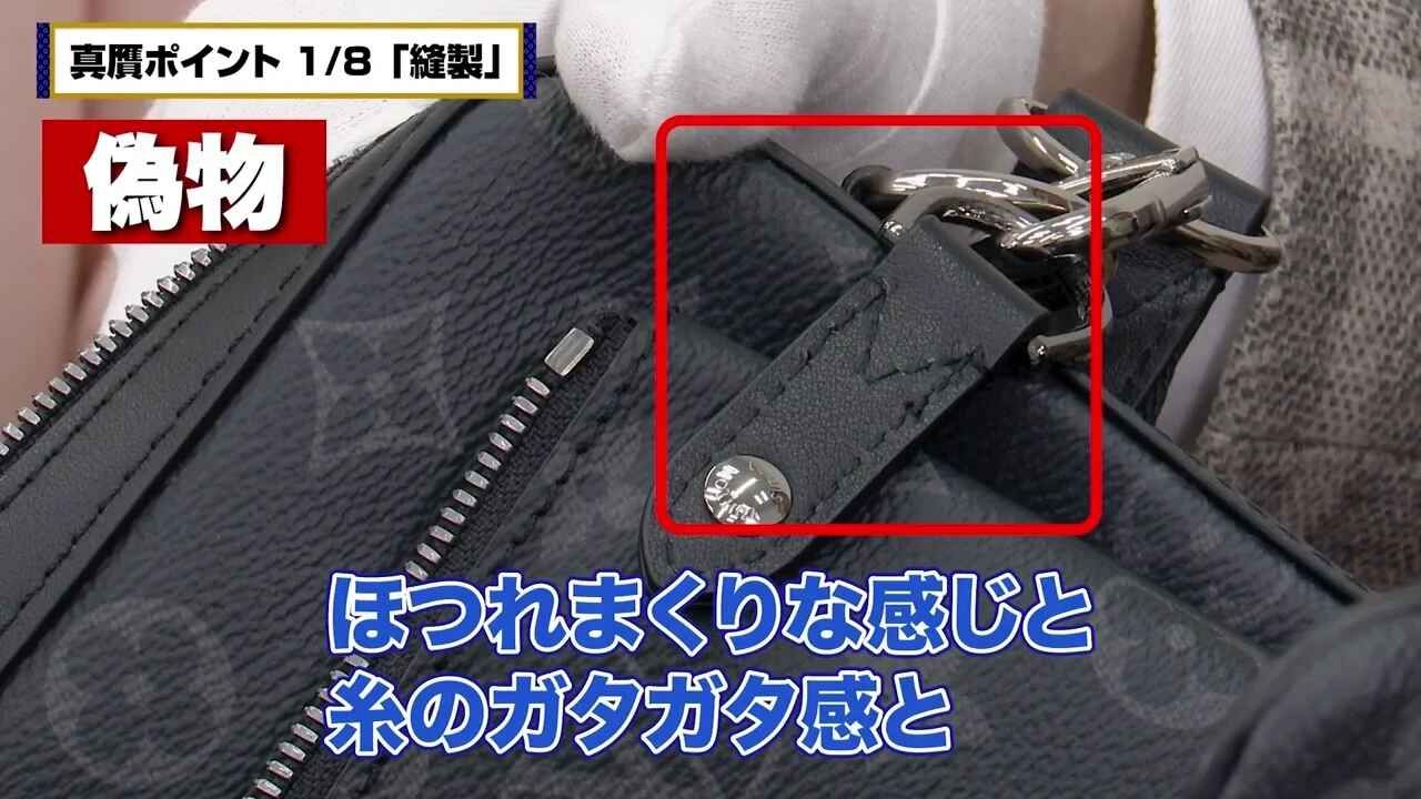 ハイブランド偽物見分け方
