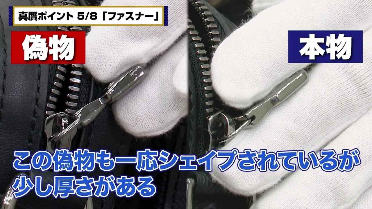 ハイブランド偽物見分け方