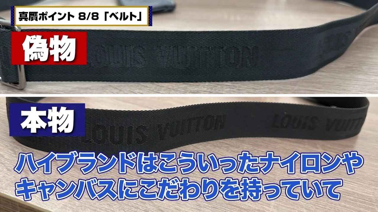 ハイブランド偽物見分け方
