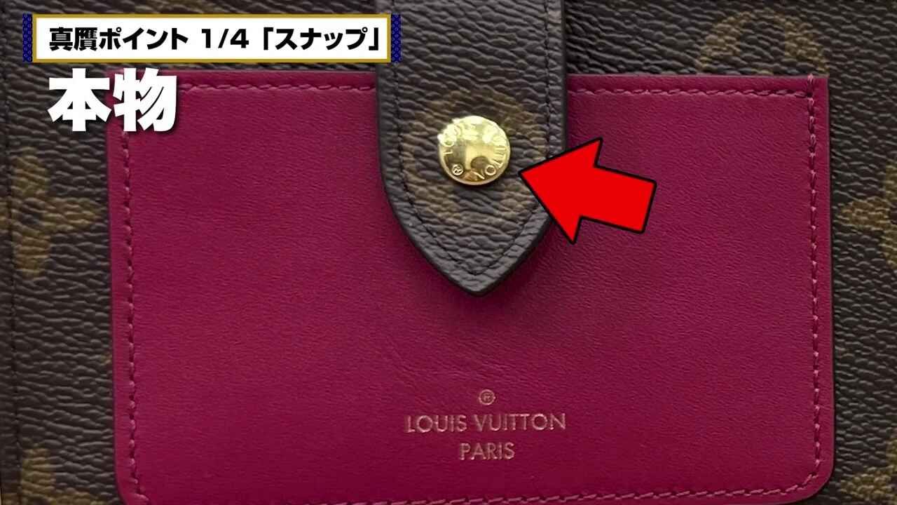 ハイブランド偽物見分け方