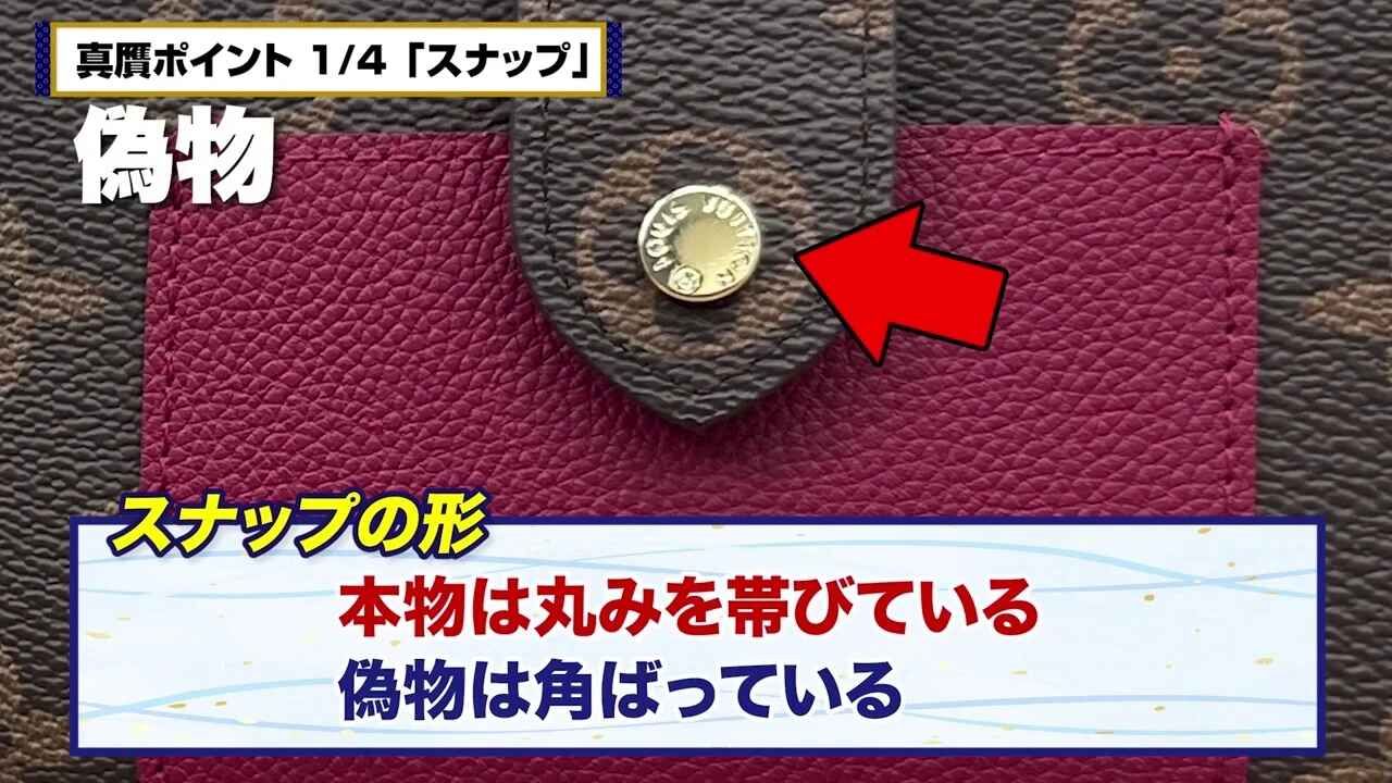 ハイブランド偽物見分け方