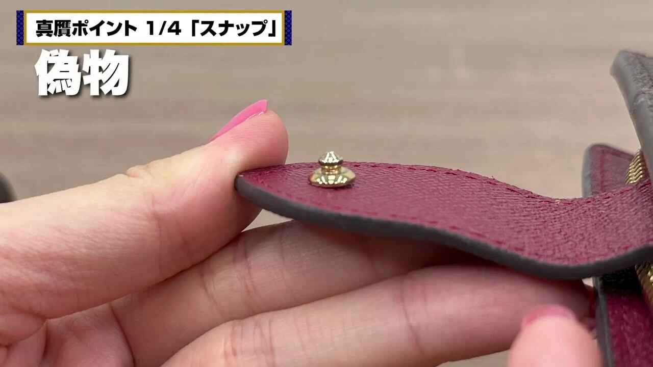 ハイブランド偽物見分け方