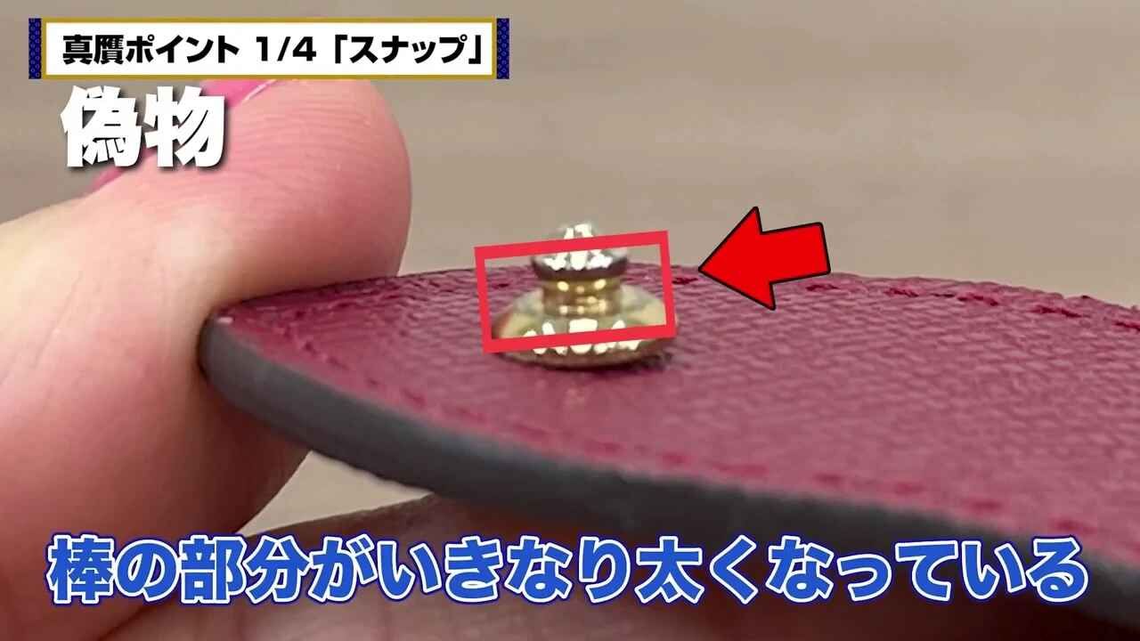 ハイブランド偽物見分け方