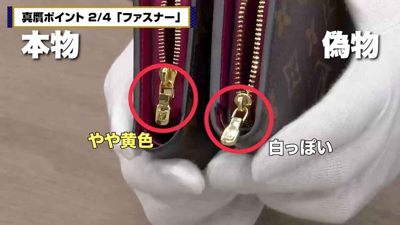 ハイブランド偽物見分け方