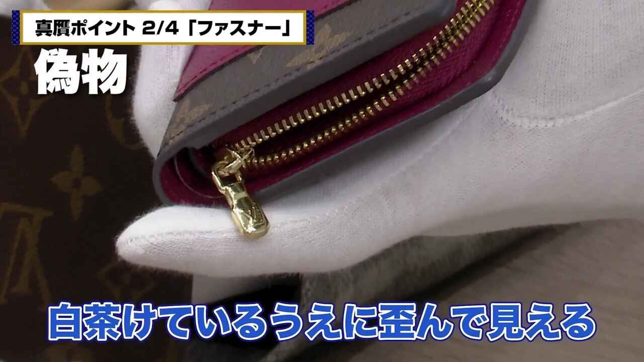 ハイブランド偽物見分け方