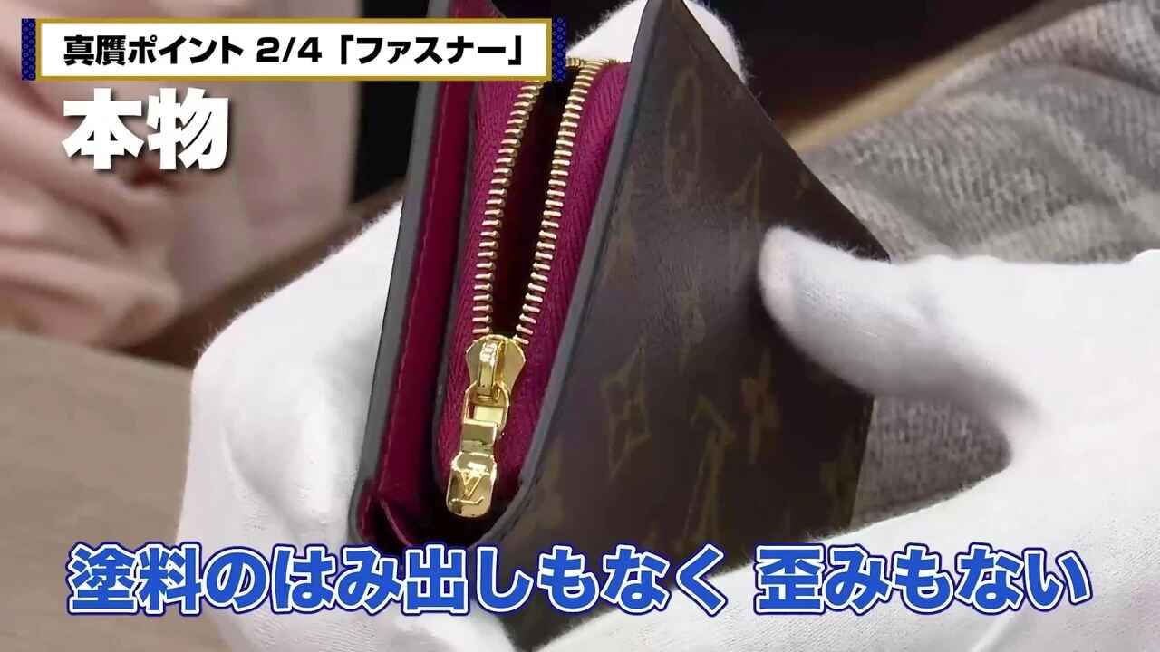 ハイブランド偽物見分け方