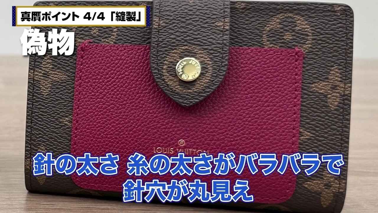 ハイブランド偽物見分け方