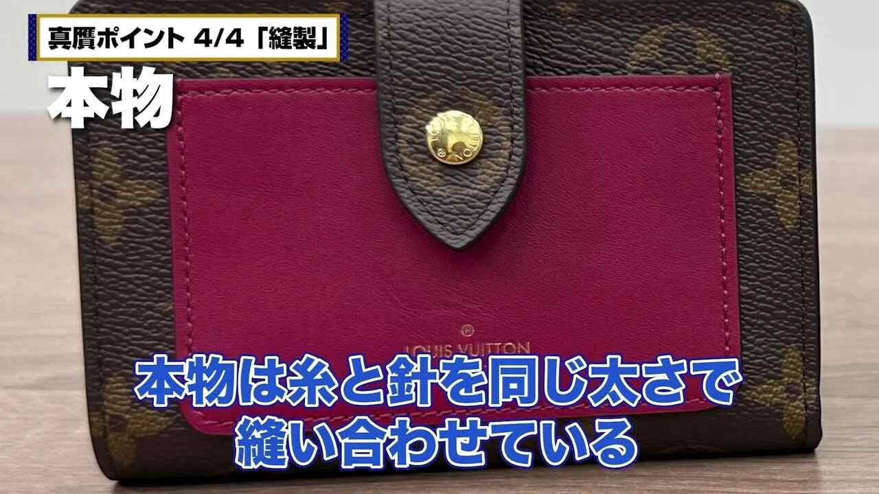 ハイブランド偽物見分け方
