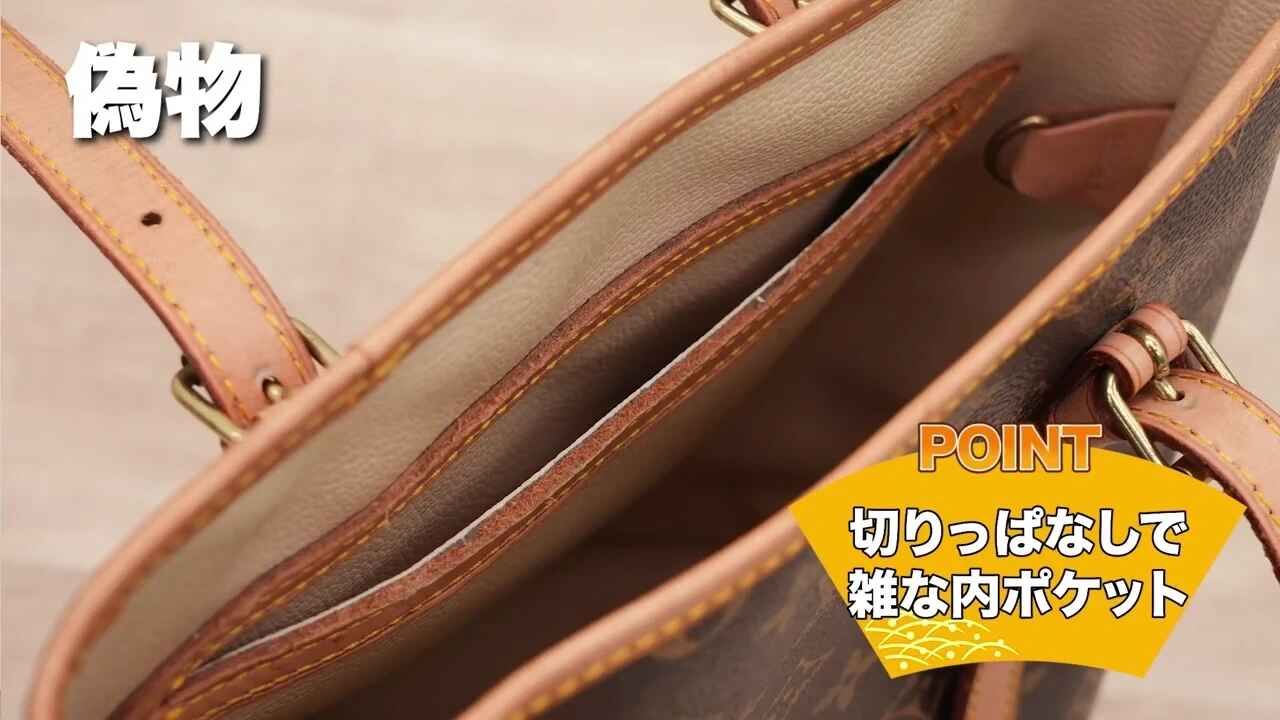 ハイブランド偽物見分け方