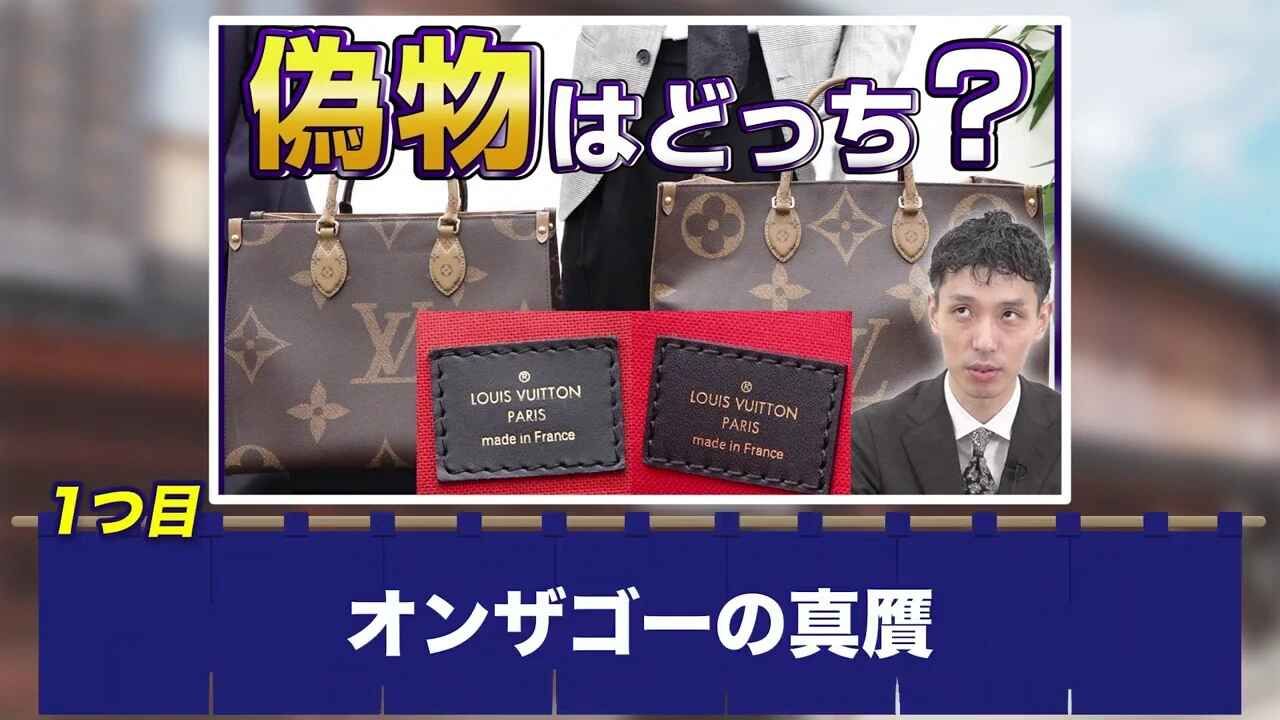 ハイブランド偽物見分け方