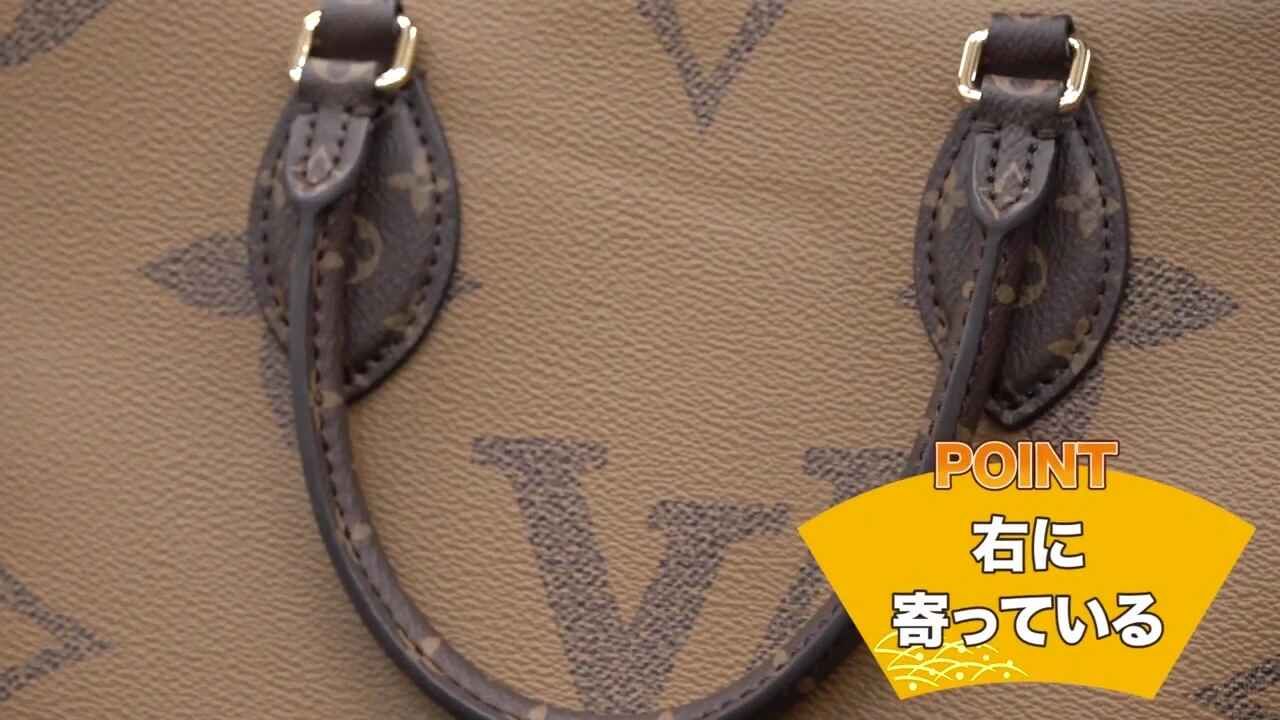ハイブランド偽物見分け方