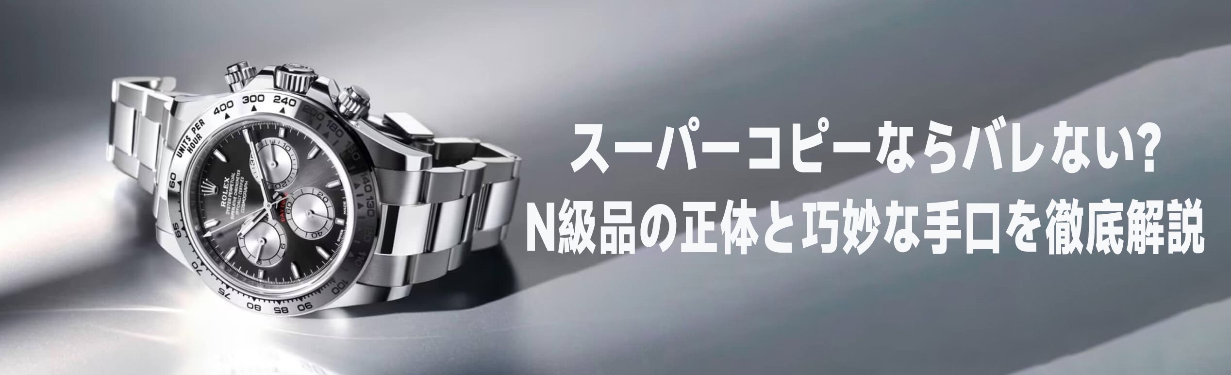 amazonロレックス29800円