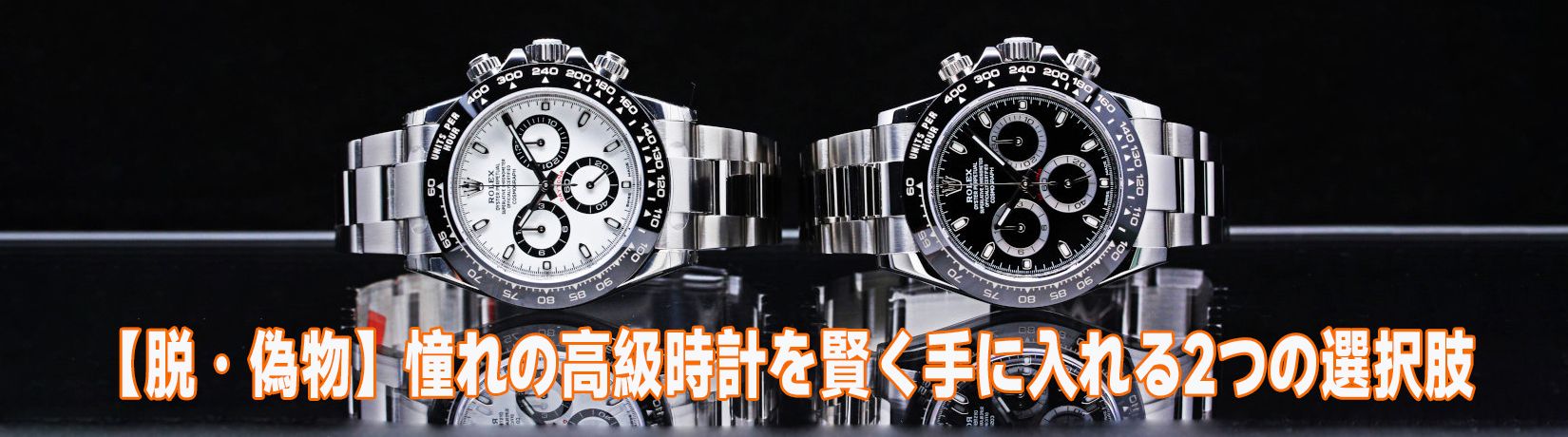 amazonロレックス29800円