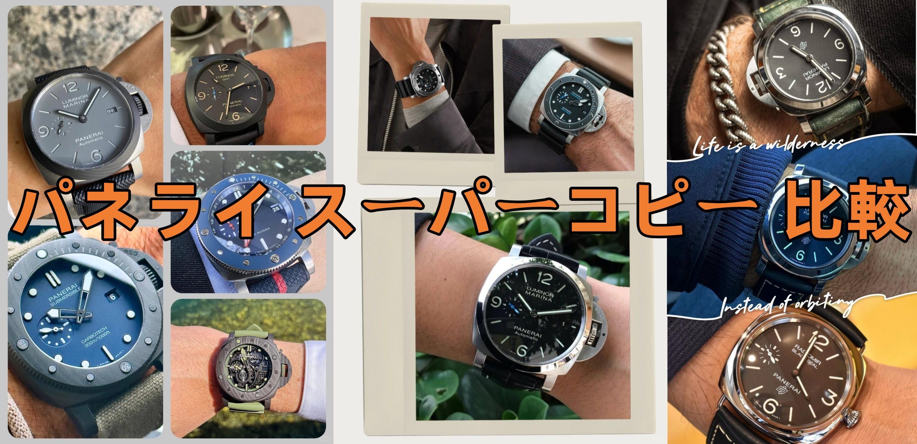 パネライ スーパーコピー 比較.jpg